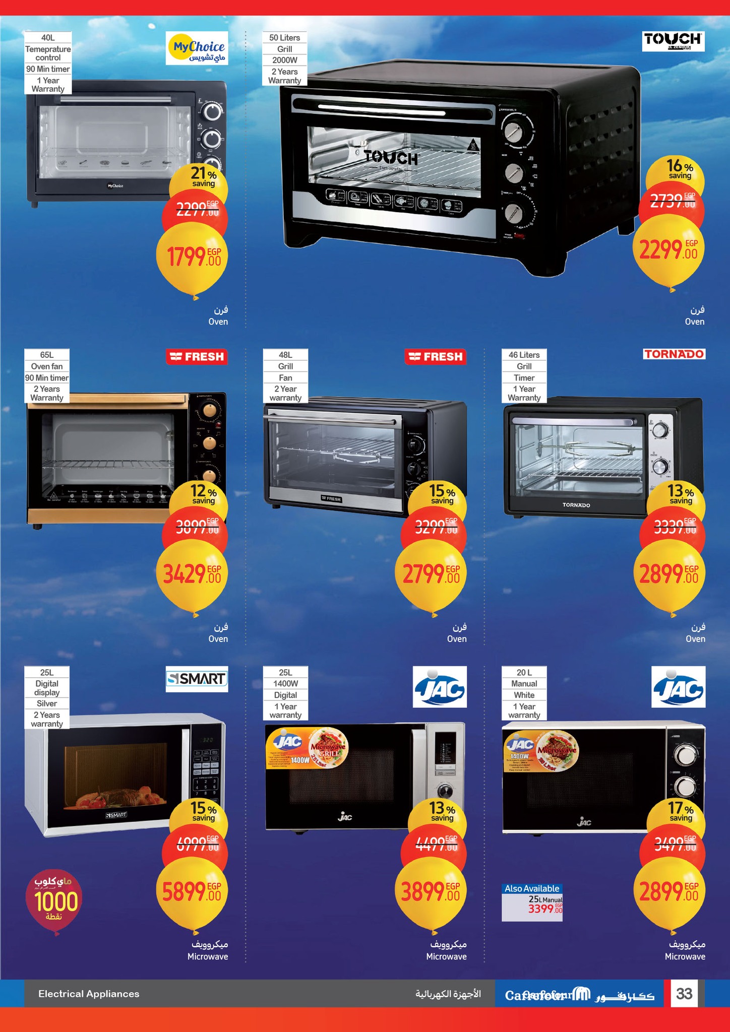 carrefour offers from 1jan to 14jan 2025 عروض كارفور من 1 يناير حتى 14 يناير 2025 صفحة رقم 32